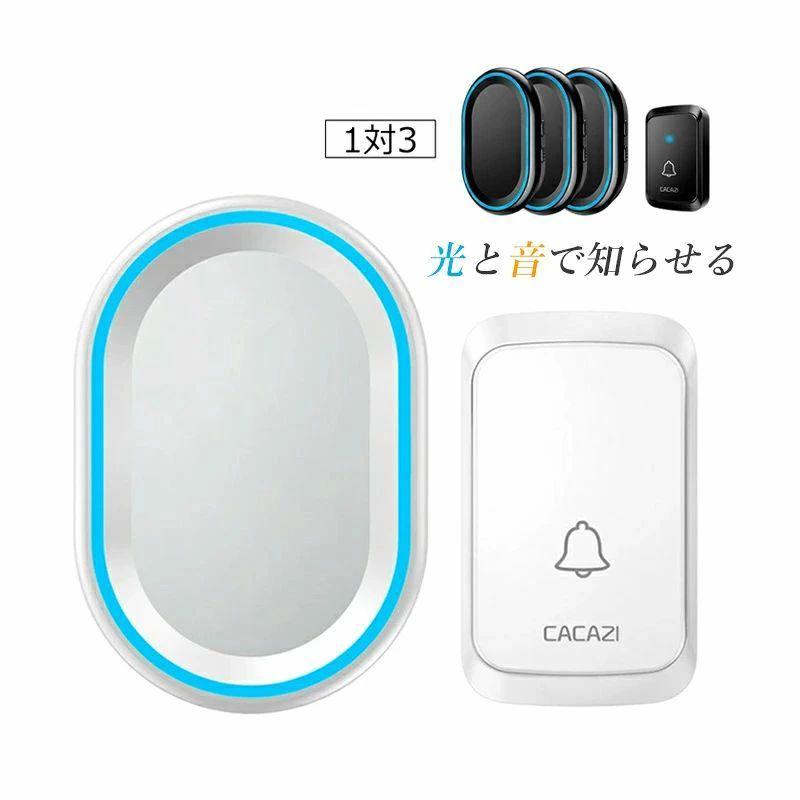 呼び鈴 ワイヤレス チャイム 玄関ドアベル 呼び出し 受信機2個 送信機1個 ナースコール 押しボタン式 最高300Mの無線範囲 介護 福祉施設