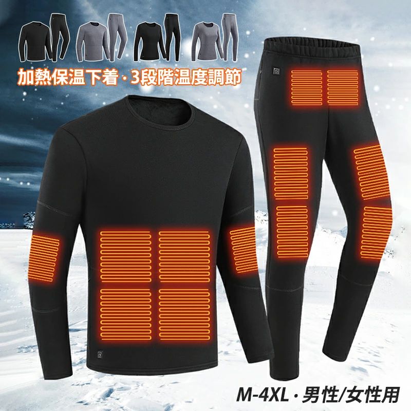 電熱ウェア 電熱インナー 電熱ズボン 電熱セーター レーディス 電気インナー 旅行 ヒーターズボン 登山 電熱インナーウェア 上下セット(4)