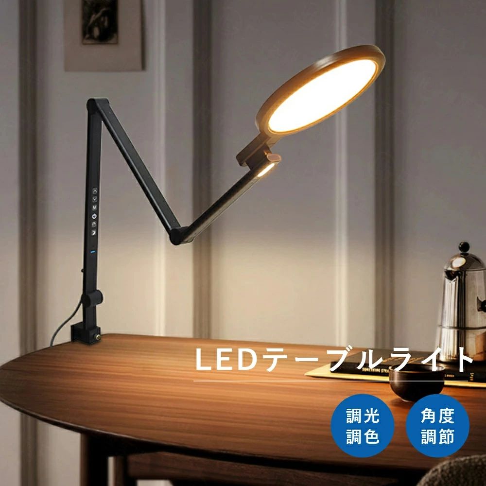 デスクライト 丸型 目に優しい 勉強 電気スタンド 卓上 LED 調光 調色 2灯 明るさ調整 自然光 ワイド 作業 目に優しい 広い 子供 読書