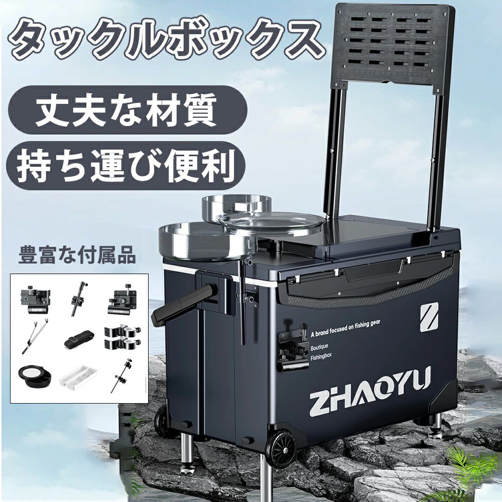 タックルボックス 釣り用 29L 大容量 座れるタックルBOX トラベルフィッシングケースボックス 屋外収納ボックス 持ち運び便利 多機能 釣