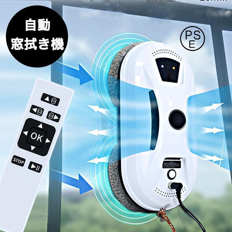 窓拭きロボット 強力吸引 インテリジェント対応 回転式 水拭き 乾拭き 窓掃除 ロボット掃除機 真空吸着..