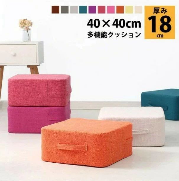 18cm いす 小さい 低い 子供用 ローテーブル用 椅子 子供 四角 高反発 オットマン 低い 硬い 極厚 クッション