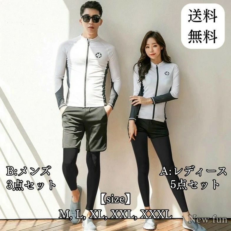 ペア水着 カップル水着 フィットネス水着 ラッシュガード 長袖 5点セット 女性 水着 シュノーケリング ..