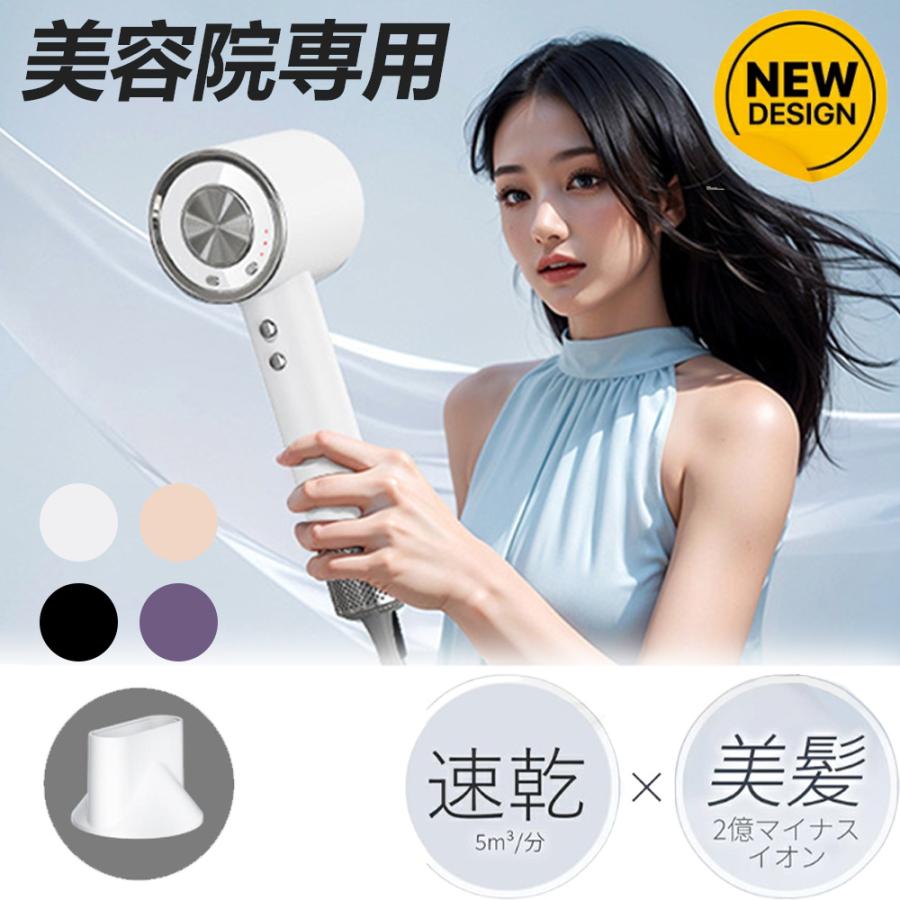 2025 新作 ドライヤー 速乾 大風量 ヘアドライヤー 高速ドライヤー マイナスイオン 恒温ケア 冷熱風切替 プロ仕様 美容師サロン品質 人
