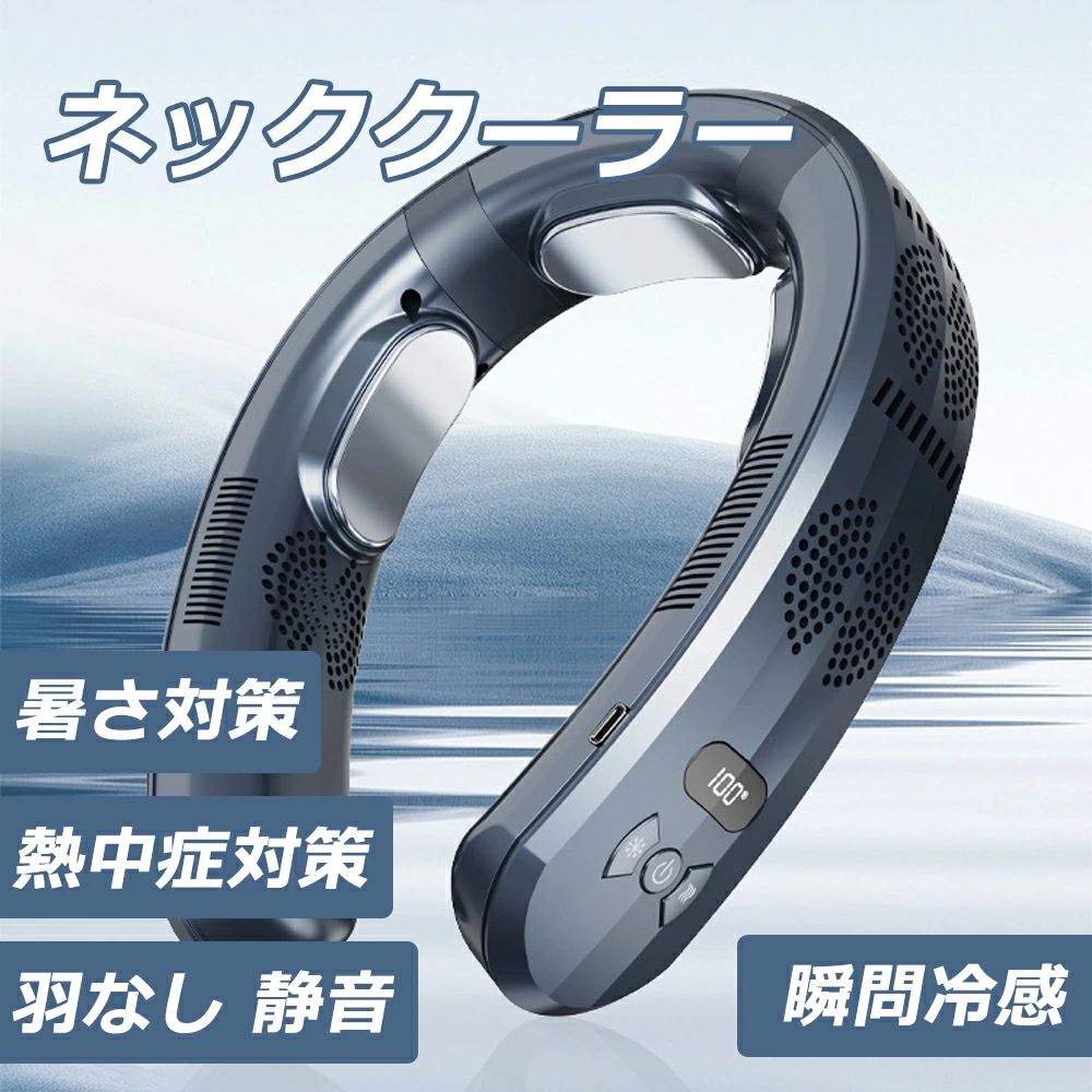 ネッククーラー 首掛け 扇風機 3つ冷却プレート付 クールリング 半導体冷却 6000mAh大容量 保冷剤 冷房..