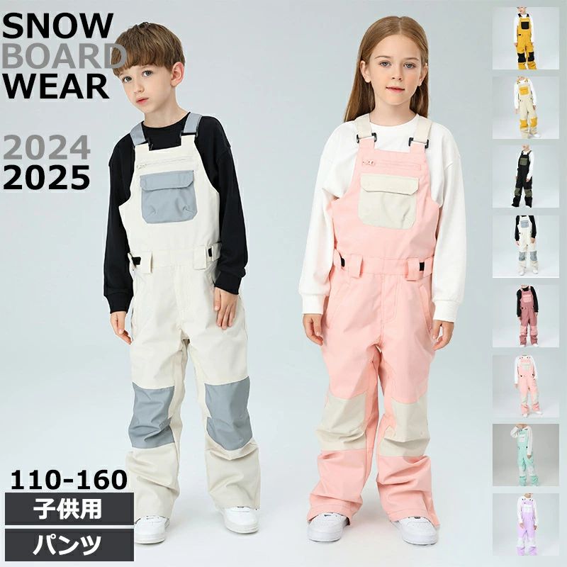 2025 新作 スノーボードウェア スキーウェア スノボウェア スノーボード パンツ ズボン 子供 キッズ お..