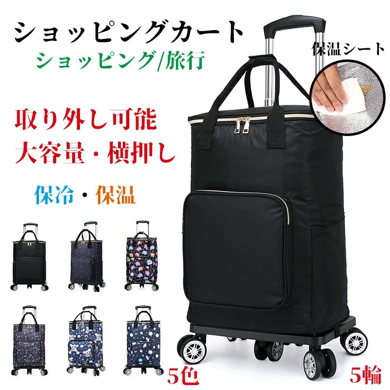 ショッピングカート シルバーカー 折り畳み 軽量 買い物 大容量 手押し車 介護用品 おしゃれ 5輪 保冷 ..