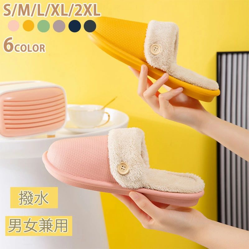 ムートンスリッパ 冬スリッパ 男女兼用 防水 レディース メンズ あたたか ムートン ルームシューズ ス..