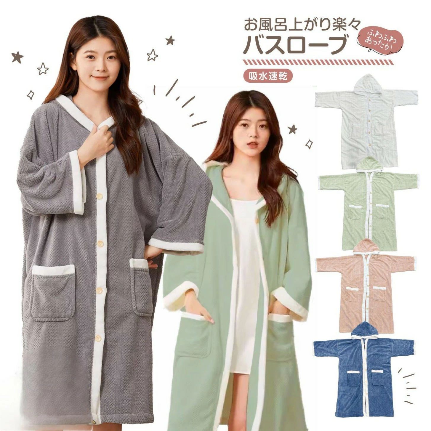 風呂上がりガウン ウェア 風呂上がり リラックス ママ ルームウェア 薄手 ガウン 乾きやすい 速乾 レディース