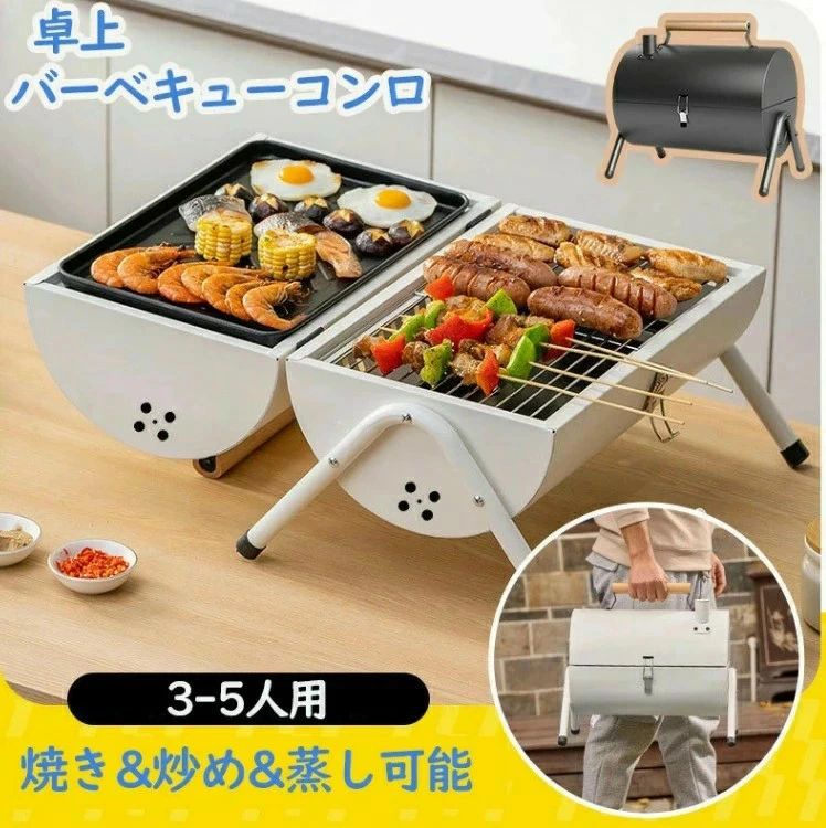 両面焼き ウトドアコンロ 組立不要 BBQコンロ グリル 蓋付きバレル式 3-5人用大容量 折り畳み式 卓上