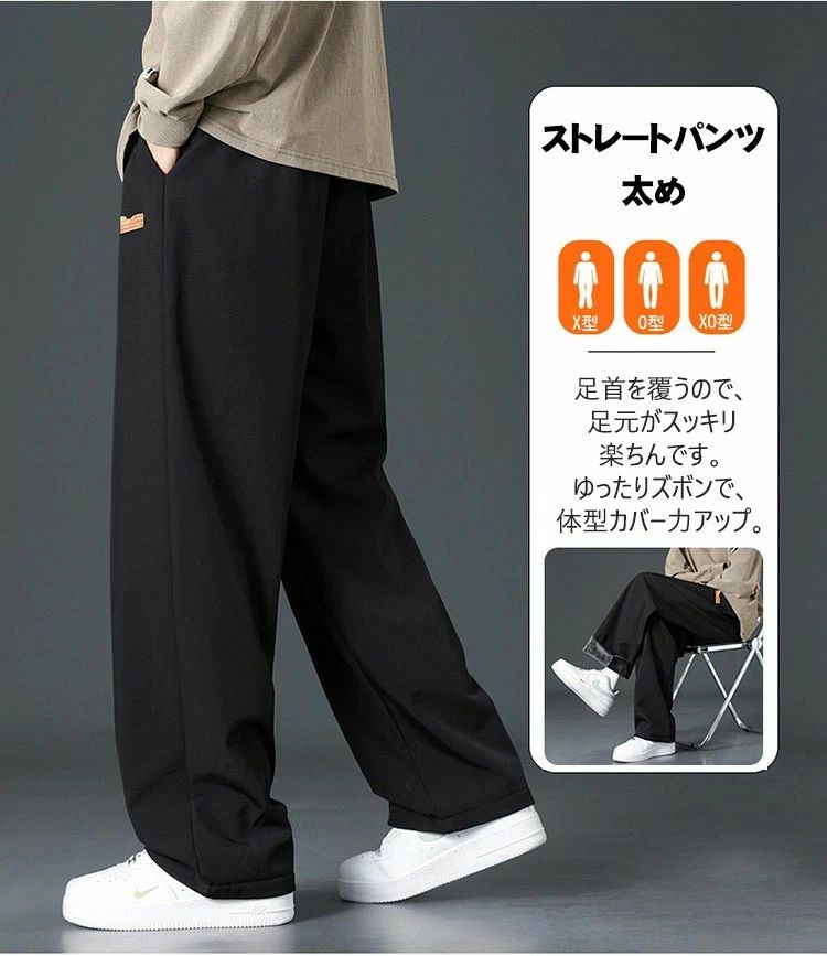 大きいサイズ おしゃれ カジュアル 調整紐 温かい 保温 防寒 2タイプ 太め ロングパンツ あたっか 裏起毛 メンズ ズボン