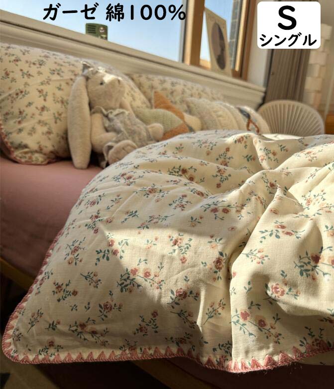 ・素材：綿・付属品：なし・サイズ:シングル1点布団カバー：150*200cm1点フラットシーツ：180*230cm1点枕カバー：48*74cm●サイズについて、素人の採寸なので、若干誤差±3cmがございますが、ご了承くださいませ。●商品写真はできる限り実物の色に近づけるよう加工しておりますが、お客様が使用するパソコンのモニター設定や部屋の照明により多少、色の変化が感じられる場合がございます。●機械による生産の為、生地の継ぎ目の若干のズレやほつれなど、形やサイズに多少の誤差が生じる場合がございます。●多数の店舗で販売していますので、ご注文頂いた商品が欠品となる場合もございます。その場合、お客様には必ず連絡をいたしますが、万が一入荷予定がない場合は、キャンセルさせていただく場合もございますことをあらかじめご了承ください。。・素材：綿・付属品：なし・サイズ:シングル1点布団カバー：150*200cm1点フラットシーツ：180*230cm1点枕カバー：48*74cm●サイズについて、素人の採寸なので、若干誤差±3cmがございますが、ご了承くださいませ。●商品写真はできる限り実物の色に近づけるよう加工しておりますが、お客様が使用するパソコンのモニター設定や部屋の照明により多少、色の変化が感じられる場合がございます。●機械による生産の為、生地の継ぎ目の若干のズレやほつれなど、形やサイズに多少の誤差が生じる場合がございます。●多数の店舗で販売していますので、ご注文頂いた商品が欠品となる場合もございます。その場合、お客様には必ず連絡をいたしますが、万が一入荷予定がない場合は、キャンセルさせていただく場合もございますことをあらかじめご了承ください。。