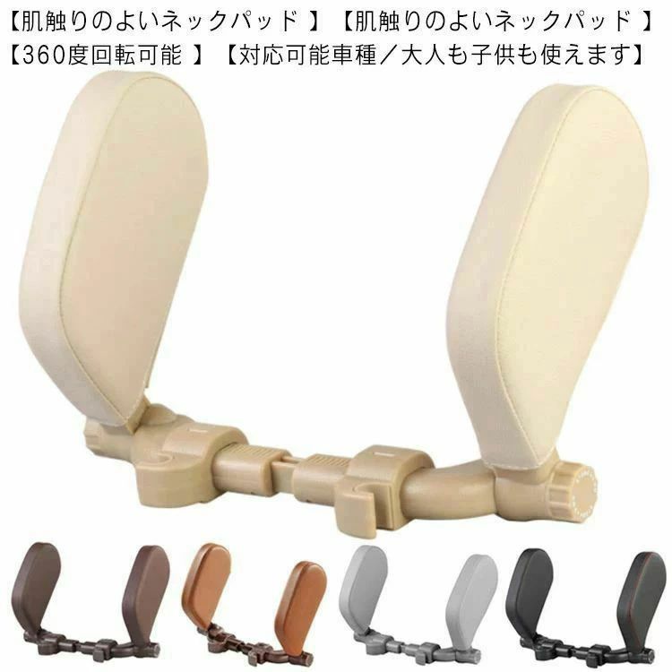 首枕 大人 枕 取付簡単 低反発 PU ネックピロー 車用 クッション 首サポート ネックパッド 車 首元