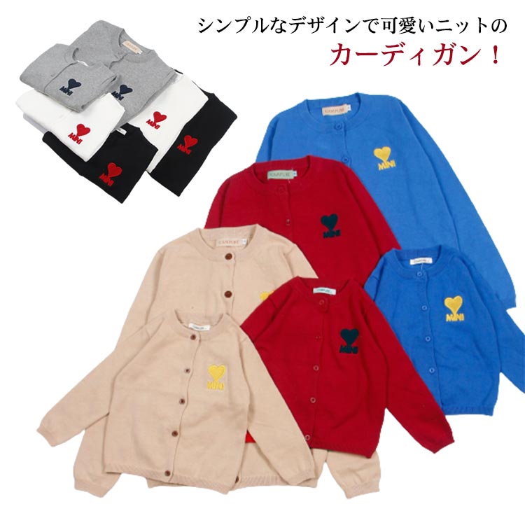 シンプルなデザインで可愛いニットのカーディガン！着心地がよく、軽いので長時間の着用も疲れません。ワンポイントのハートは可愛らしく仕上がっています。大人から子どもまでサイズ展開があります。普段のコーデに取り入れやすいデザインとなっています。 サイズ 子供服80 子供服90 子供服100 子供服110 子供服120 子供服130 子供服140 ママS ママM ママL ママXL サイズについての説明 子供80　着丈33cm　バスト56cm　袖丈30cm子供90　着丈36cm　バスト60cm　袖丈32cm子供100　着丈38cm　バスト64cm　袖丈34cm子供110　着丈41cm　バスト68cm　袖丈36cm子供120　着丈44cm　バスト72cm　袖丈39cm子供130　着丈46cm　バスト76cm　袖丈41cm子供140　着丈48cm　バスト80cm　袖丈44cmママS　バスト88cm　着丈57cm　袖丈56cmママM　バスト92cm　着丈59cm　袖丈58cmママL　バスト96cm　着丈61cm　袖丈60cmママXL　バスト100cm　着丈63cm　袖丈62cm※サイズ表の実寸法は商品によって1-3cm程度の誤差がある場合がございます。 素材 ポリエステル 色 ブラック レッド グレー ブルー ホワイト ベージュ 備考 ●サイズ詳細等の測り方はスタッフ間で統一、徹底はしておりますが、実寸は商品によって若干の誤差(1cm〜3cm )がある場合がございますので、予めご了承ください。 ●商品の色は、撮影時の光や、お客様のモニターの色具合などにより、実際の商品と異なる場合がございます。あらかじめ、ご了承ください。●製品によっては、生地の特性上、洗濯時に縮む場合がございますので洗濯時はご注意下さいませ。▼色味の強い製品によっては他の衣類などに色移りする場合もございますので、速やかに（脱水、乾燥等）するようにお願いいたします。 ▼生地によっては摩擦や汗、雨などで濡れた時は、他の製品に移染する恐れがございますので、着用の際はご注意下さい。▼生地の特性上、やや匂いが強く感じられるものもございます。数日のご使用や陰干しなどで気になる匂いはほとんど感じられなくなります。シンプルなデザインで可愛いニットのカーディガン！着心地がよく、軽いので長時間の着用も疲れません。ワンポイントのハートは可愛らしく仕上がっています。大人から子どもまでサイズ展開があります。普段のコーデに取り入れやすいデザインとなっています。 サイズ 子供服80 子供服90 子供服100 子供服110 子供服120 子供服130 子供服140 ママS ママM ママL ママXL サイズについての説明 子供80　着丈33cm　バスト56cm　袖丈30cm子供90　着丈36cm　バスト60cm　袖丈32cm子供100　着丈38cm　バスト64cm　袖丈34cm子供110　着丈41cm　バスト68cm　袖丈36cm子供120　着丈44cm　バスト72cm　袖丈39cm子供130　着丈46cm　バスト76cm　袖丈41cm子供140　着丈48cm　バスト80cm　袖丈44cmママS　バスト88cm　着丈57cm　袖丈56cmママM　バスト92cm　着丈59cm　袖丈58cmママL　バスト96cm　着丈61cm　袖丈60cmママXL　バスト100cm　着丈63cm　袖丈62cm※サイズ表の実寸法は商品によって1-3cm程度の誤差がある場合がございます。 素材 ポリエステル 色 ブラック レッド グレー ブルー ホワイト ベージュ 備考 ●サイズ詳細等の測り方はスタッフ間で統一、徹底はしておりますが、実寸は商品によって若干の誤差(1cm〜3cm )がある場合がございますので、予めご了承ください。 ●商品の色は、撮影時の光や、お客様のモニターの色具合などにより、実際の商品と異なる場合がございます。あらかじめ、ご了承ください。●製品によっては、生地の特性上、洗濯時に縮む場合がございますので洗濯時はご注意下さいませ。▼色味の強い製品によっては他の衣類などに色移りする場合もございますので、速やかに（脱水、乾燥等）するようにお願いいたします。 ▼生地によっては摩擦や汗、雨などで濡れた時は、他の製品に移染する恐れがございますので、着用の際はご注意下さい。▼生地の特性上、やや匂いが強く感じられるものもございます。数日のご使用や陰干しなどで気になる匂いはほとんど感じられなくなります。