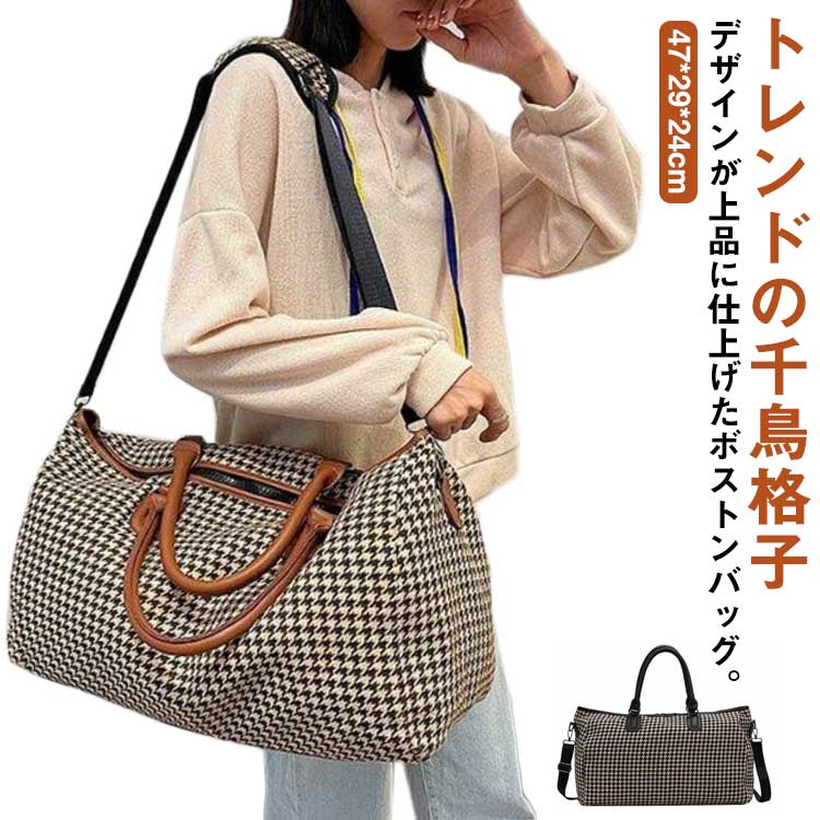 レディース 2way ショルダー 斜め掛け 修学旅行 ジム キャリーオンバッグ 大容量 旅行カバン