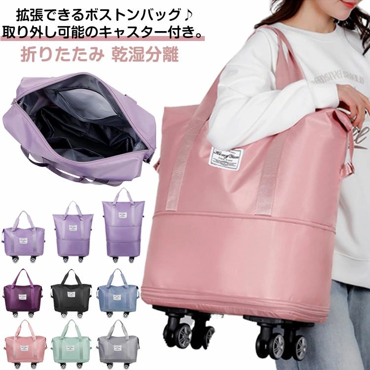 ボストンキャリー ボストンバッグ 防水 ショッピングバッグ 拡張可 大容量 旅行バック 軽量 レディース
