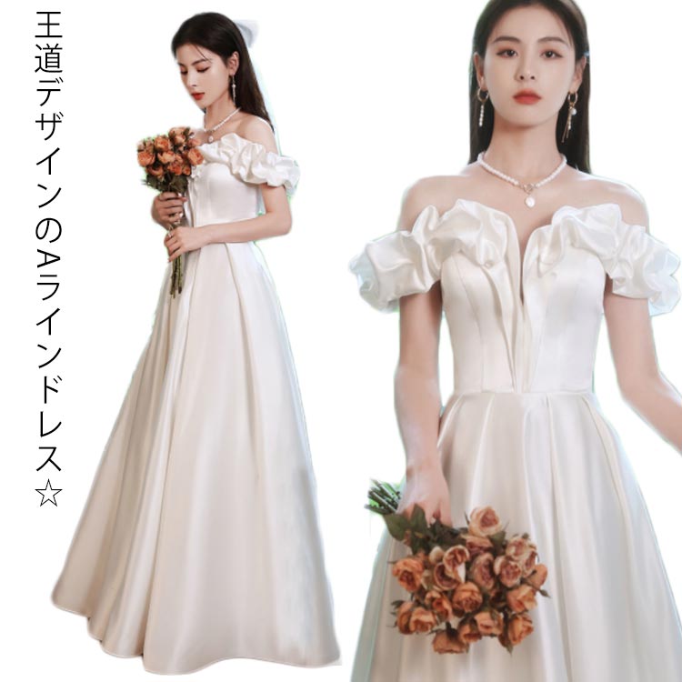 パーティードレス 花嫁ドレス ドレス 披露宴 ワンピース 着痩せ お呼ばれ 二次会ドレス ピアノ会 ウェディングドレス