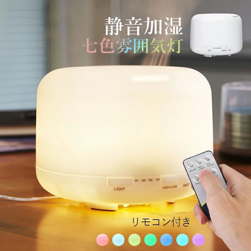 超音波式 木目調 卓上 おしゃれ スチーム式 小型 7色LEDライト付 卓上加湿器 大容量 500ml 北欧
