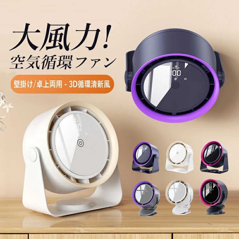扇風機 クリップ 静音 5階段調節 七羽 小型 吊り下げ 3way 壁掛け 卓上 2段ベッド 車用コードレス 静音 サーキュレーター USB充電式 お