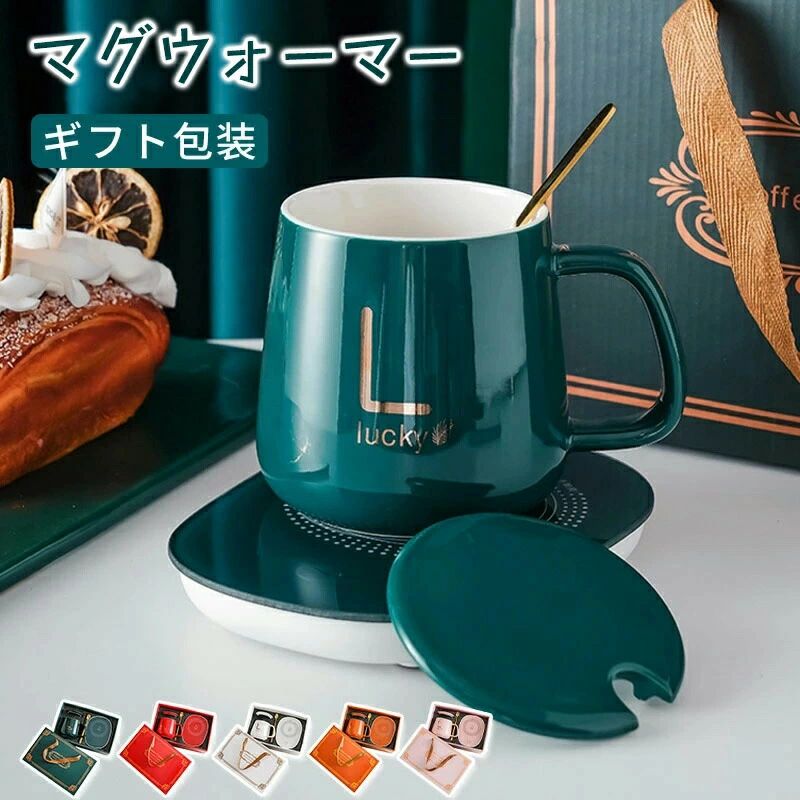 マグウォーマー カップウォーマー マグカップセット コーヒー 茶 ワイン 清酒 保温コースター 飲み物保..