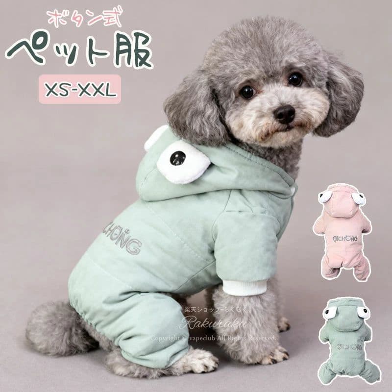 犬服 猫 ペット服 ドッグウェア 秋冬 コート 防寒 ペット用 厚手 柔らかい おしゃれ 可愛い ペット服 ..
