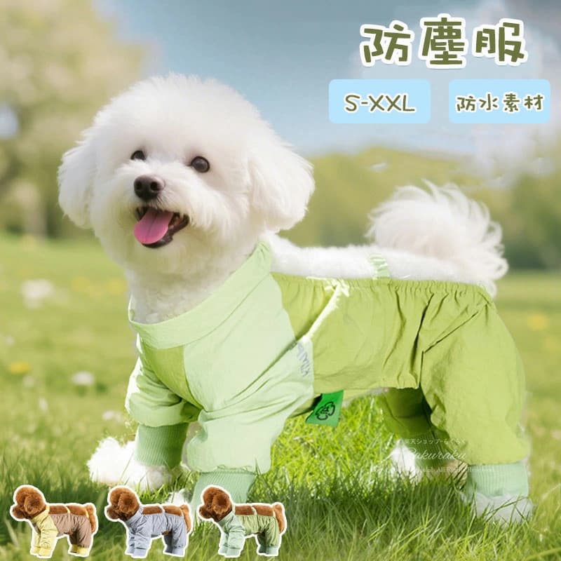 犬 猫 服 ペット服 犬用防塵パンツ服 犬用防塵服 中小型犬 ペット用 腹部 保護 四本 足 服 防水 散歩 ..