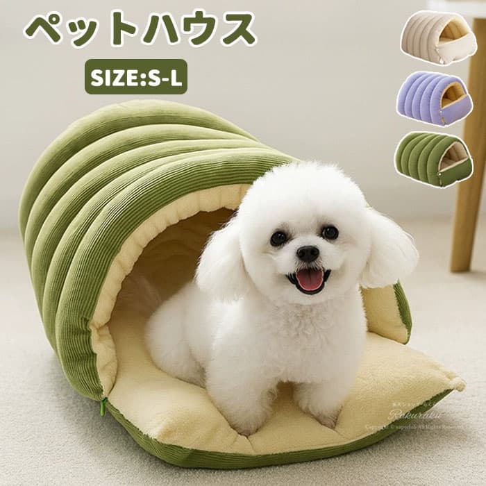 猫 犬 ペットベッド 冬 猫ベッド 犬ベッド ペット用 マット ソファー ペットクッション 洗える 丸洗い ..