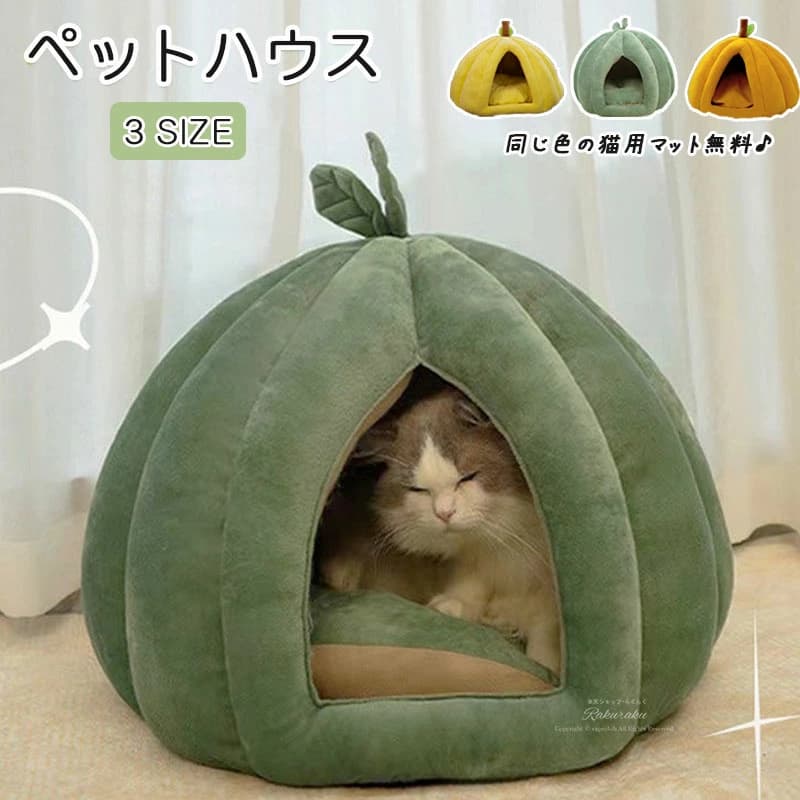 ペット ペットベッド ドーム型 マット付き 猫ベッド 犬ベッド ペット ハウス ペット用 マット ペットク..