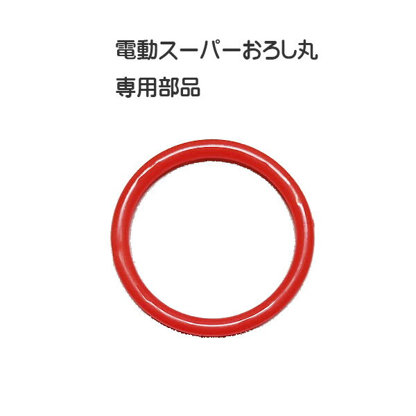 楽天市場】スーパーおろし丸の通販 楽天市場】スーパーおろし丸の通販