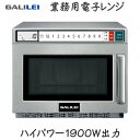 ハイパワー1900W　業務用電子レンジ SMW-1902G