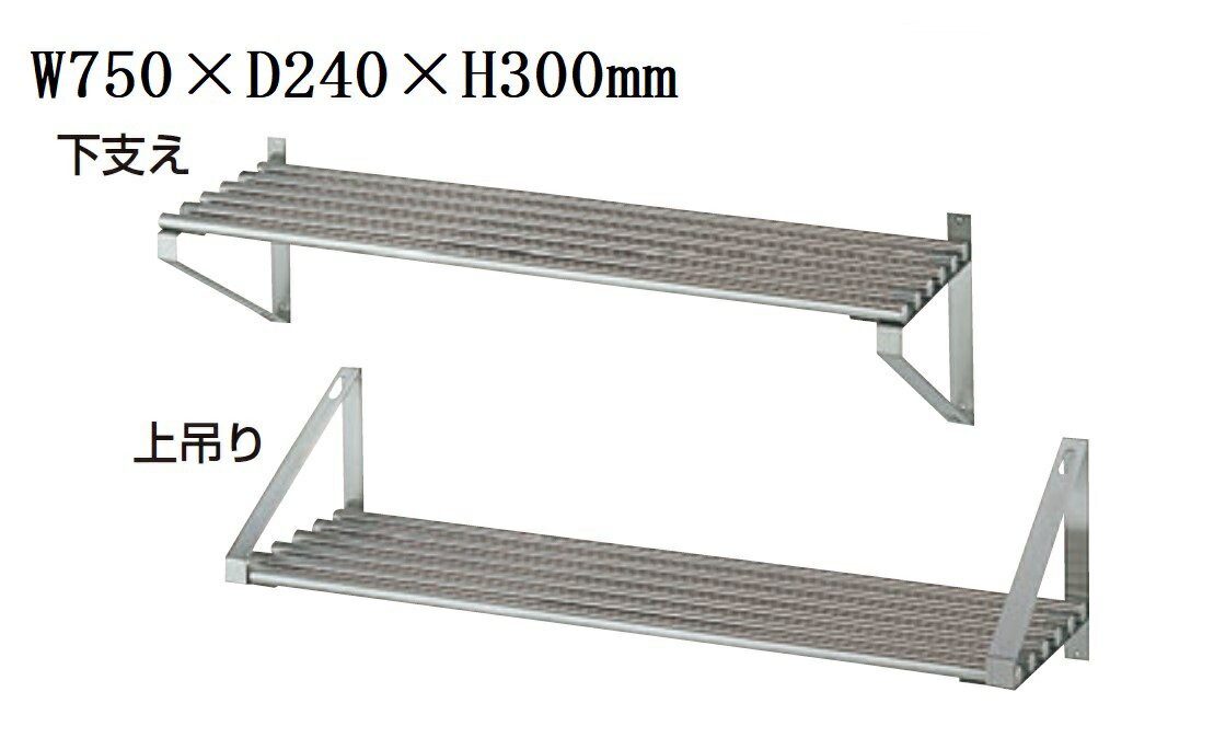 ＜業者限定＞シンコーパイプ棚　P型　P-7525
