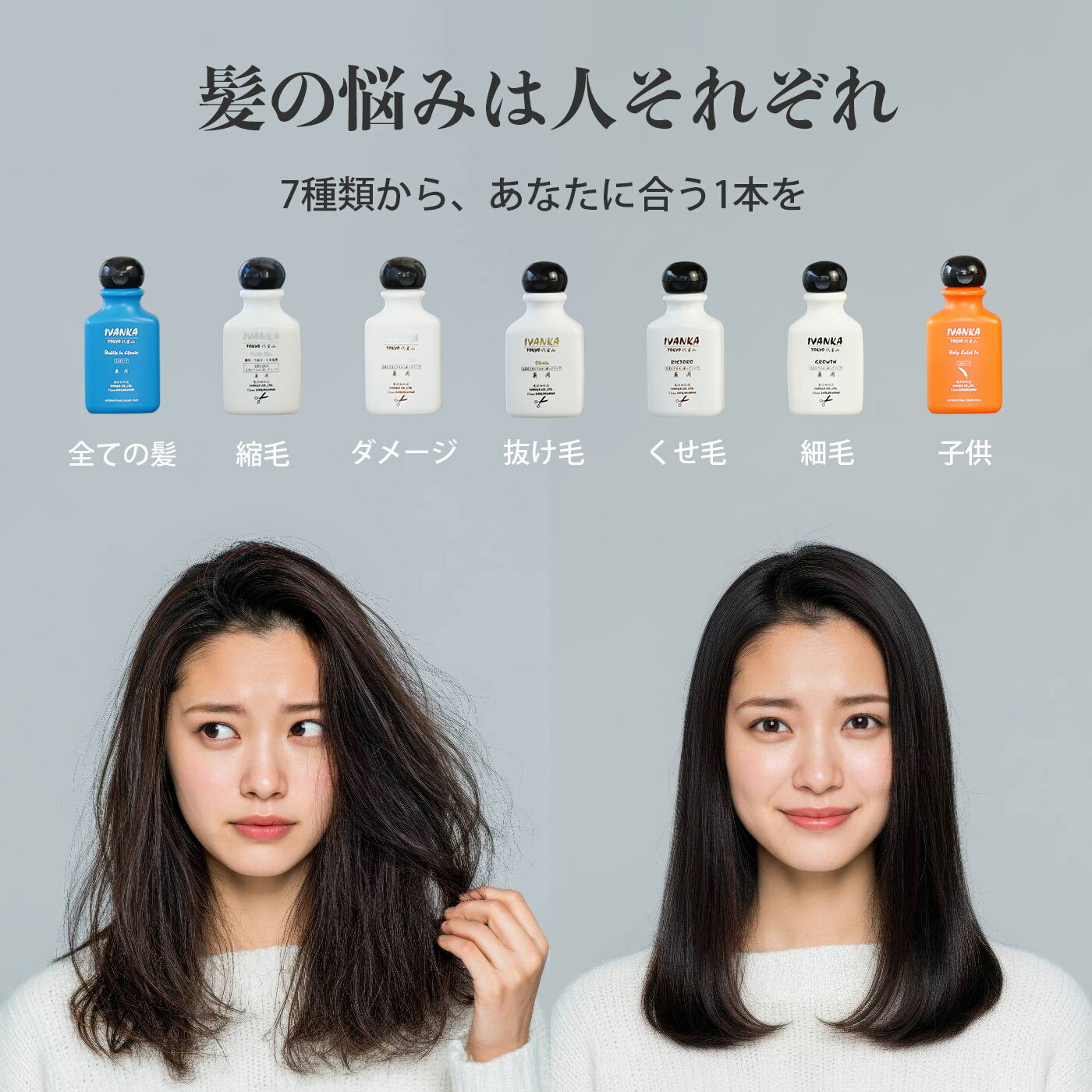 イヴァンカ 初めての方限定 シャンプーセット - Image 3