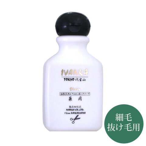 【薬用】 イヴァンカ スカルプ ストレイン シャンプー 40ml 抜け毛用