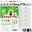 ゴキちゃんアウト10個入 日本製 送料無料 100％天然成分 効き目約1か月 国産ハッカ 殺虫剤不使用 効果実証済み 忌避 ゴキブリ対策 ゴキブリ忌避剤 ゴキブリ退治 10個 赤ちゃん ペット ゴキブリ ごきぶり 1000円ポッキリ
ITEMPRICE