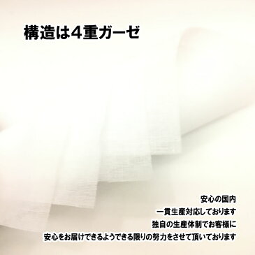 【ガーゼマスク 3枚セット】日本製 送料無料 ガーゼマスク 綿100% コットン ガーゼ マスク 4層構造 無地 白 ホワイト 男女兼用 ハンドメイド 手作り 大人用 大人 サイズ 在庫あり