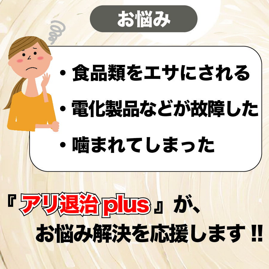 アリ退治プラス24個入 黒蜜 アミノ酸 アリの巣 蟻 半なまタイプ 誘引剤 ハウス型 退治 害虫駆除 殺虫剤 業務用 プロ用 送料無料 2