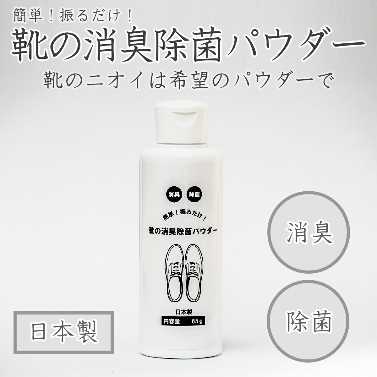 靴の消臭除菌パウダー 日本製 送料無料 くつ シューズ スニーカー 消臭 調湿 除菌 除湿 カビ 湿気 袋 靴 靴消臭 臭い 匂い ブーツ 防臭 粉状 パウダータイプ(3)