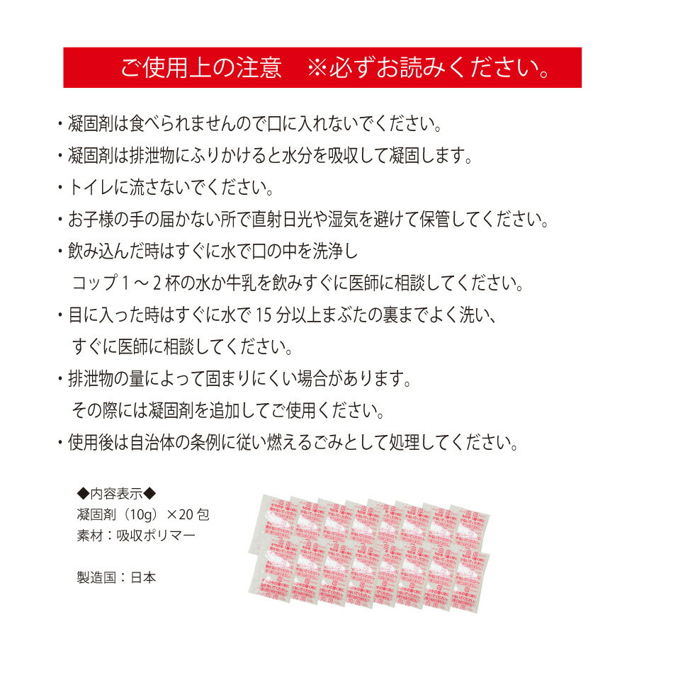 トイレの凝固剤20回分日本製送料無料半永久保存10年災害用簡易トイレ非常用トイレ携帯トイレ災害用トイレ防災グッズ消臭凝固剤断水対策キャンプテント旅行女性男性子供車渋滞