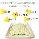 蜜蝋/ミツロウ200g 日本製 送料無料 植物性 ミツロウ 蜜蝋 キャンドル 敏感肌 クリーム 植物性 練香 コスメ 化粧品 原料 リップ 材料 素材 石鹸 インテリア アロマキャンドル ワックスバー みつろう 3