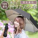 晴雨兼用折りたたみ傘 日本製 送料無料 日傘 折りたたみ 遮熱率99% ワンタッチ開閉 傘 超軽量 わずか300g 超撥水 折り畳み傘 8本骨 uvカット 紫外...