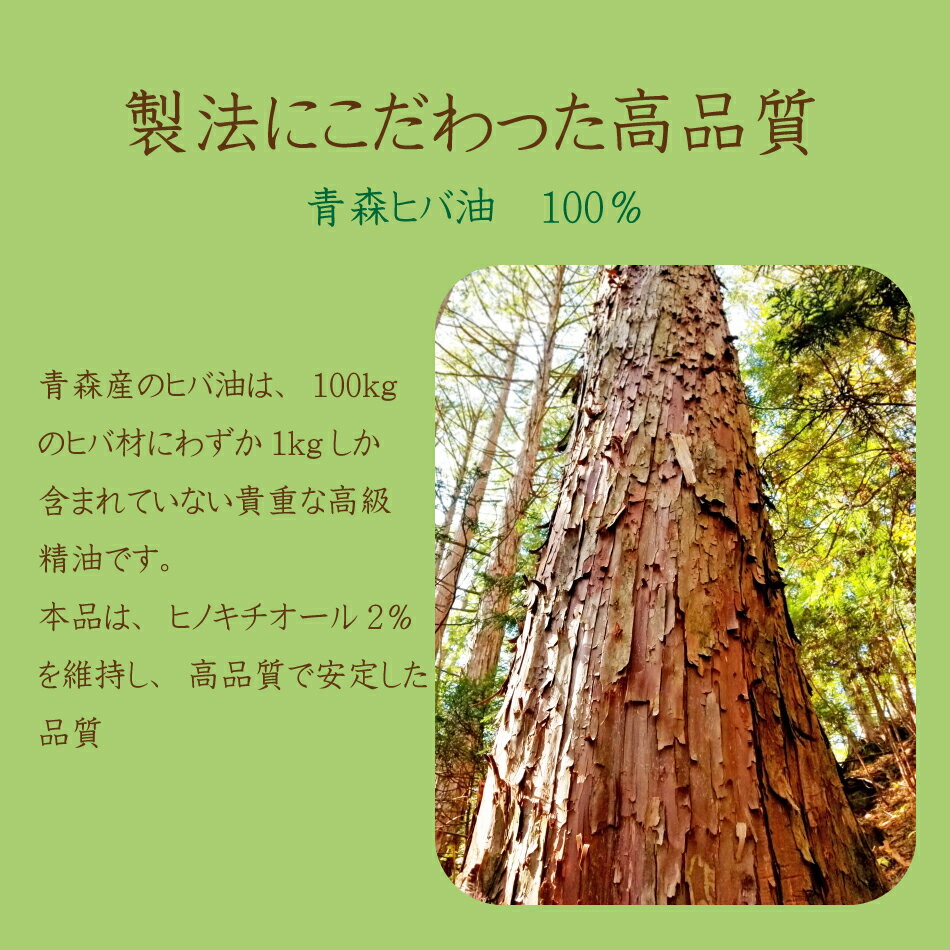 天然ヒバ油 茶瓶タイプ 10ml×2本 日本製 送料無料 虫よけスプレー 香り着け カビ除け 芳香 消臭 お手軽 スプレータイプ 天然素材 アロマスプレー アロマ エッセンシャルオイル