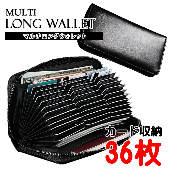 樂天商城 - マルチロングカードケース （）じゃばら 財布 ロングウォレット 名刺入れ 小銭入れ ファスナー タイプ 収納可能 メンズ レディース プレゼント ギフト ブラック