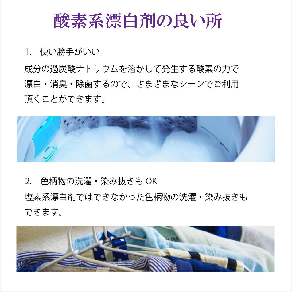 酸素系漂白剤5kg日本製送料無料漂白剤酸素系漂白衣類漂白台所用漂白剤洗濯用漂白剤除菌過炭酸ナトリウム色物洗濯染み抜き子供対応漂白剤