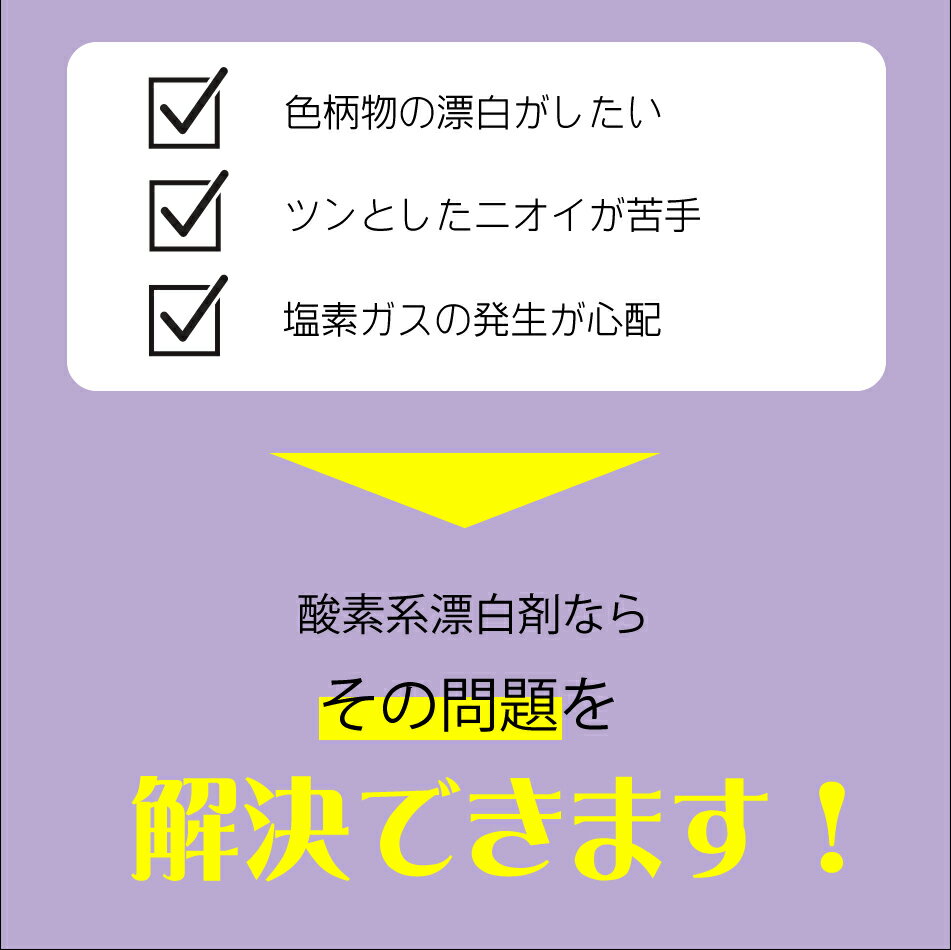 酸素系漂白剤5kg日本製送料無料漂白剤酸素系漂白衣類漂白台所用漂白剤洗濯用漂白剤除菌過炭酸ナトリウム色物洗濯染み抜き子供対応漂白剤