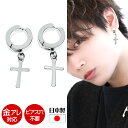 ステンレスBTSイヤリング（タイプ1）■ ドロップ ピアス イヤリング チェーン スティック 3連 クロス バー 棒 ステンレス 金属アレルギー対応 メンズ レディース 韓国 アクセサリー オルチャン ジョングク NiziU ビッグバン 防弾少年団 BTS ライブ アクセサリー 着用モデル