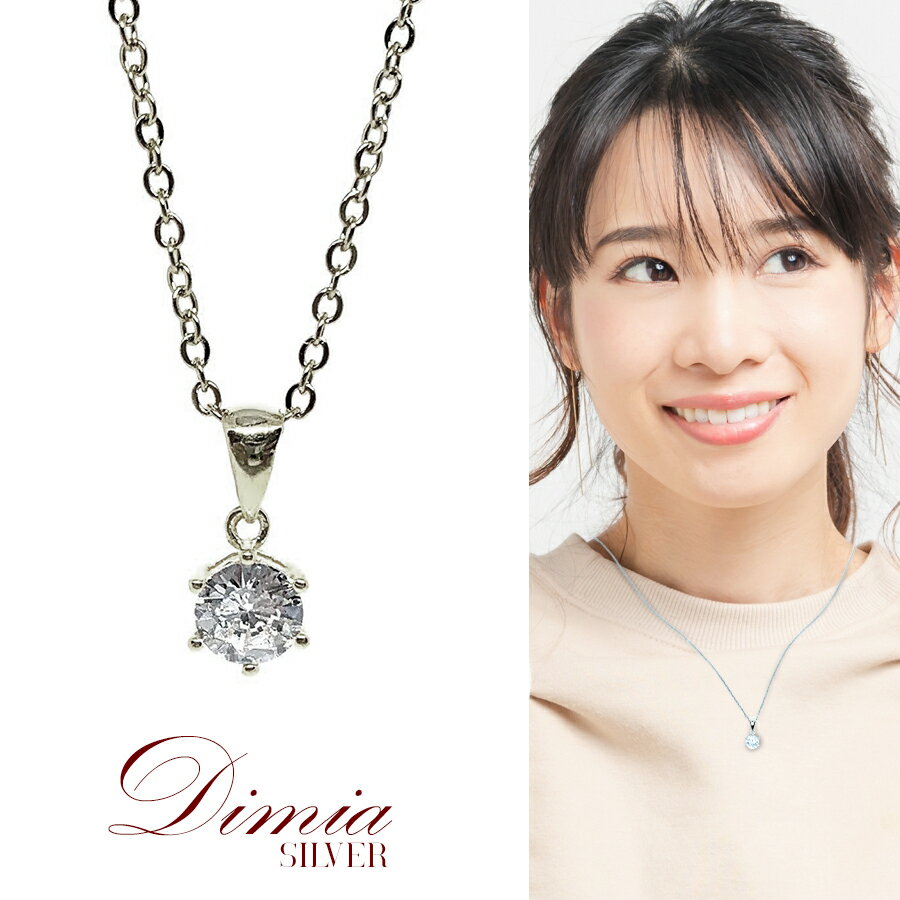 楽天ivory-storeシルバー ネックレス ジルコニア Silver925 店内月間ランキング1位 レディース シンプル 一粒 ネックレス ストーン 金属アレルギー ニッケルフリー クリスマス レディースネックレス 日本製 送料無料 プレゼント レディース メンズ メール便 HP-3gd