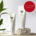 【 クーポン使用で30%OFF!さらにセットでお得! 】 2個セット ( オールインワンクリーム ) OTO&IV 保湿 クリーム オールインワン ジェル 肌ケ...