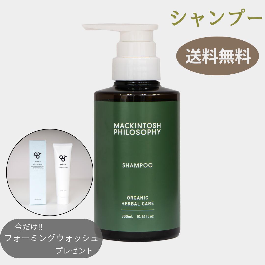 Rakuten - 【 送料無料 プレゼントキャンペーン実施中 】 MACKINTOSH PHILOSOPHY シャンプー マッキントッシュ フィロソフィー
