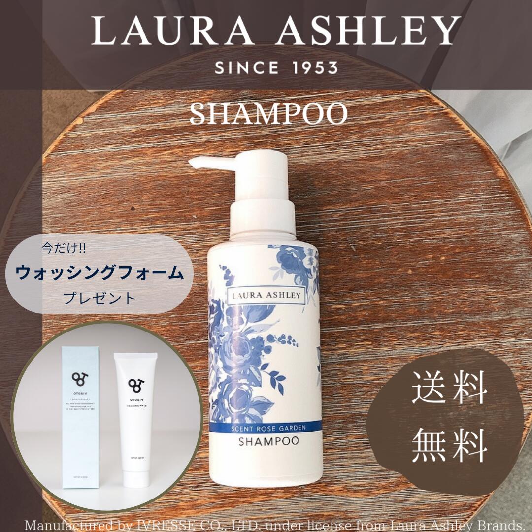 Rakuten - 【 送料無料 プレゼントキャンペーン実施中 】ローラアシュレイ LAURA ASHLEY ヘア シャンプー300ml イングリッシュガーデン の ローズ の 香りノンシリコン 無添加 オーガニック 日本製