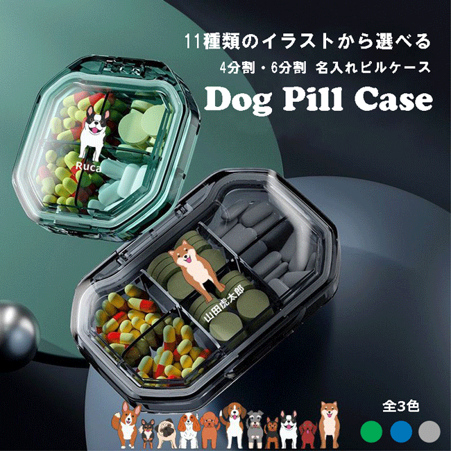 楽天市場】猫 チャーム（ピルケース｜服薬管理・補助）：医薬品
